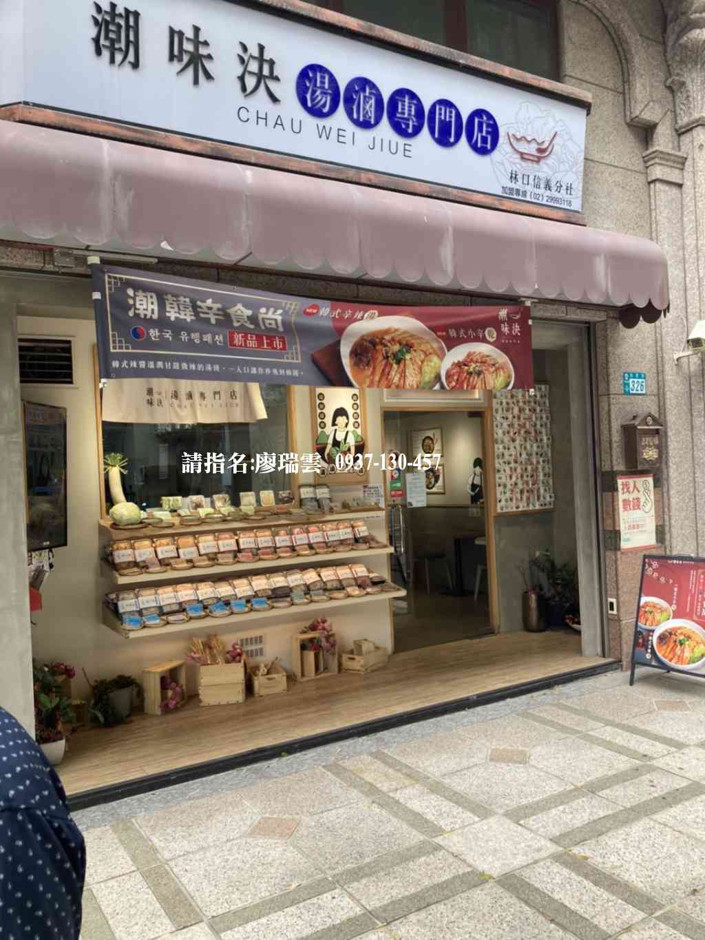 林口店面	洽:0937-130457廖瑞雲視意圖